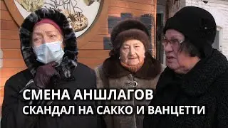 Переименование улицы Сакко и Ванцетти в Саратове. Горожан никто не спросил