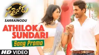 Athiloka Sundari Video Song Promo | Sarrainodu | Allu Arjun,Rakul Preet,Boyapati Sreenu,SS Thaman