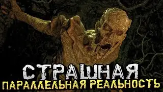 СТРАШНО ИНТЕРЕСНАЯ ХОРРОР ИГРА ПРО ДВЕ ПАРАЛЛЕЛЬНЫХ РЕАЛЬНОСТИ! - Unholy [Хоррор Стрим, Прохождение]