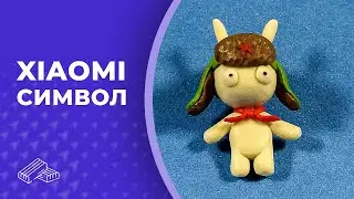Символ XIAOMI || Пластилин