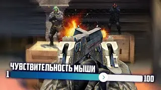 Я поменял СЕНСУ МЫШКИ на 10LVL!! КАК МЕНЯЕТСЯ ИГРА при ИЗМЕНЕНИИ ЧУВСТВИТЕЛЬНОСТИ??(CS:GO)