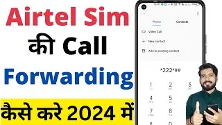 Airtel ka call forwarding kaise kare | Airtel call forwarding code | How to forward airtel call |