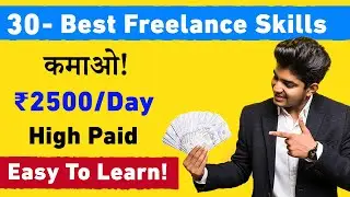 Top 30 In-Demand Freelance Skills | कमाओ ₹2500/Day | Get Best Freelance Jobs