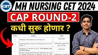 MH Nursing CET 2024 | CAP Round 2 Start Dates | Seat Matrix and Cutoff 