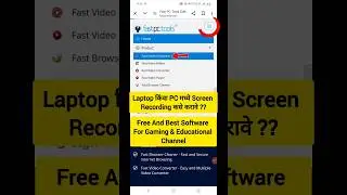 Screen Recording Laptop Software 1| Screen Recording PC Software | Fast PC Tools Software |