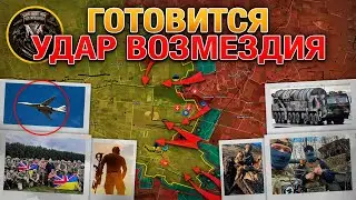 Украина Применила ATACMS И Storm Shadow💥 Россия Готовит Ответный Удар🚨 Военные Сводки За 20.11.2024