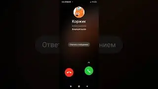 мне звонит коржик из три кота