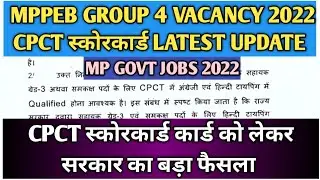 CPCT Score Card Validity for MP Govt Jobs 2022 | MPPEB Group 4 Recruitment 2022 | CPCT Exam 2022