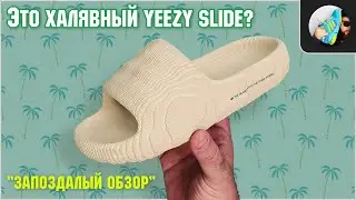 НЕ-/ХУЖЕ ИЗЗИ? // Обзор Adidas Adilette 22 Slides