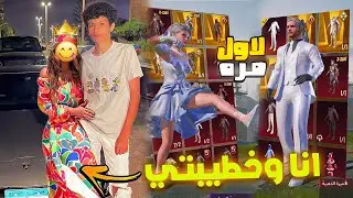 اخيرااا لاول مره في اليوتيوب العب انا وخطيبتي 👩‍❤️‍💋‍👨  كنت هكسر الست اب بسببها 😲🤬