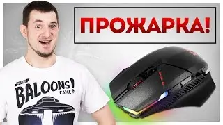 В МЫШКАХ MSI ПЛОХО ВСЕ... MSI Clutch GM60 | MSI Clutch GM70 Wireless
