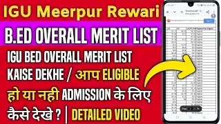 B.ed merit list 2024|Igu b.ed merit list kab aayegi|B.ed merit list kase dekhe|igu bed admission2024