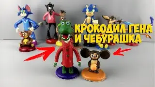 КРОКОДИЛ ГЕНА И ЧЕБУРАШКА ИЗ ПЛАСТИЛИНА | ЛЕПИМ ВМЕСТЕ
