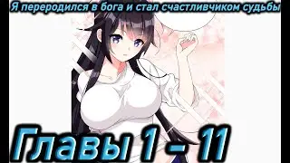 Озвучка манги 