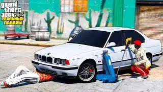 РЕАЛЬНЫЕ ПАЦАНЫ В GTA 5 - ГАРВИН ПОДАРИЛ МНЕ BMW M5 E34! ЧИПАНУЛ И ЗАТОНИРОВАЛ БМВ! 🌊ВОТЕР