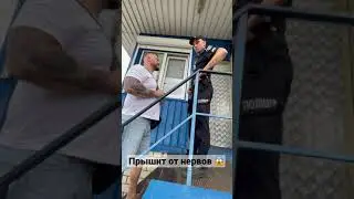 Прыщит на нервах 
