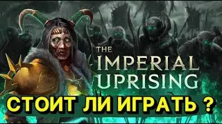 НОВЫЙ СЕЗОН ? СТОИТ ЛИ ИДТИ? ИЗМЕНЕНИЯ ЧТО ЖДАТЬ | LAST EPOCH