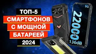 Топ-5: Лучшие защищенные смартфонов с мощной батареей в Рейтинге 2024 года