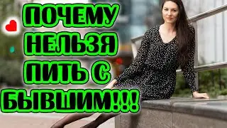 ИЗМЕНИЛА ПАРНЮ И ЗАЛЕТЕЛА ОТ БЫВШЕГО!!!!