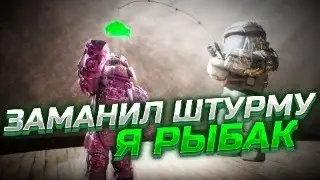 ПОЙМАЛ ШТУРМУ НА КИСЕЛЬ! Я РЫБАК ! сталкрафт/stalcraft