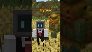 Мобы, которых не добавили в Майнкрафт 16