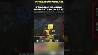 ГРИФЕРЫ ПРИШЛИ ВЗРЫВАТЬ МОЮ БАЗУ, но Я ! 