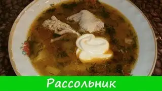 Вкусный рассольник с рисом