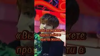 Я никогда не забуду, что заставили почувствовать слова Ким Техëна ❣️(V из BTS)...