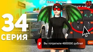 ПУТЬ БОМЖА НА БЛЕК РАША #34 ПОДНИМАЮСЬ С НИЩЕТЫ НА ПЕРЕКУПЕ BLACK RUSSIA!