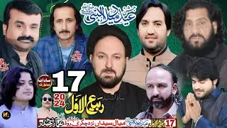#jashan Live Jashan 17 Rabi ul Awal 2024 Mial Syedan Rawalpindi