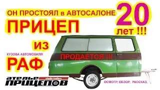 He stood 20 years in the showroom! Trailer from RAF! No run! For sale!