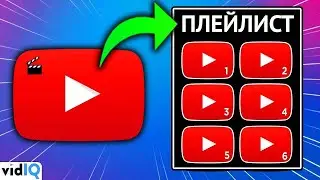 Как создать плейлист на youtube в 2021 [Новая творческая студия YouTube]