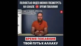 Лечи ёё Книгой Аллаха