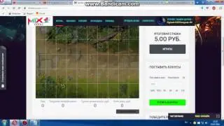 что я выиграл на дотамикс ?