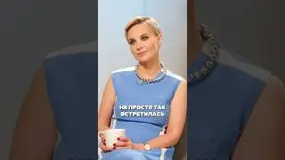 Пары встречаются не просто так