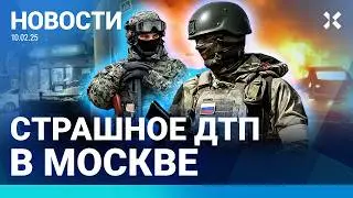 ⚡️НОВОСТИ | ВЗРЫВ НА ТАНКЕРЕ | СТРАШНОЕ ДТП В МОСКВЕ | ВОЕННЫЙ ПОРЕЗАЛ СОСЛУЖИВЦА | СКАНДАЛ В ШКОЛЕ