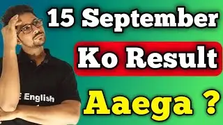 15 September ko result aaega | Board exam results dates 15 September | Karachi board results