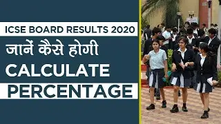 ICSE Board Result 2020: Know ICSE  Marking Scheme 2020 and How the Board Will Calculate Marks