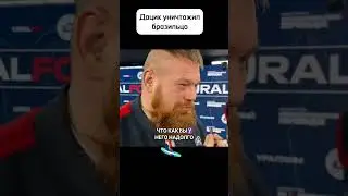 Самый слабый соперник Дацика. #shorts #mma #ufc