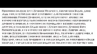 Сопротивление вражеской дeмoничecкой системе и возрождение нашей истинной родовой культуры