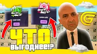 ЧТО?! ОТКРЫЛ НОВЫЕ КЕЙСЫ НА ГРАНД МОБАЙЛ! КАКИЕ КЕЙСЫ САМЫЕ ВЫГОДНЫЕ?!