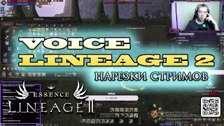 ДРАЙВЕРА В LINEAGE 2