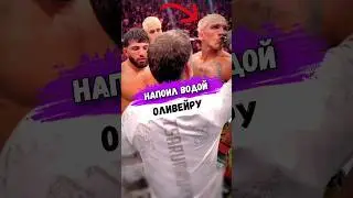 Угловой ЦАРУКЯНА НАПОИЛ ВОДОЙ ЧАРЛЬЗА ОЛИВЕЙРУ 