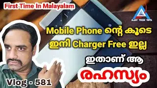 The Secret Behind Smartphone Companies Remove Charger In The Box | AjayTechTips | Malayalam