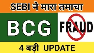 BRIGHTCOM GROUP SHARE LATEST NEWS | BCG SHARE REVIEW | WHY BCG SHARE FALLING / BCG SHARE FUTURE