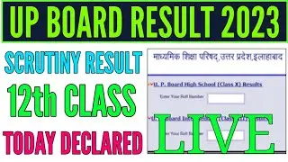 up 12th class scrutiny result 2023 kaise check Kare, how to check up 12th class scrutiny result 2023