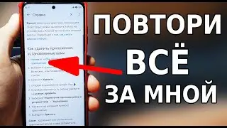 Удали ЭТУ ПАПКУ и Отключи ЭТО ВРЕДНОЕ ПРИЛОЖЕНИЕ на своем Смартфоне! Автономность и оптимизация