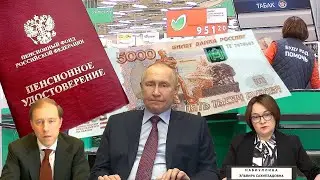 Пенсии  Индексация Выше Инфляции.