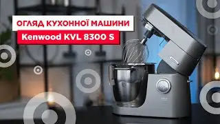 Огляд кухонної машини Kenwood KVL 8300 S