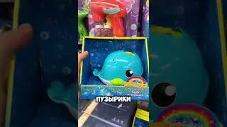 Мыльные пузыри в магазине FunTastik  #игрушки #топ #мыльныепузыри #пузырятор